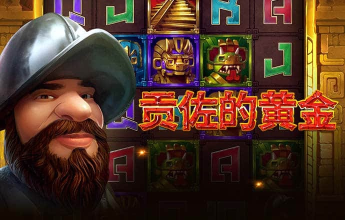 新葡澳门威斯尼斯
